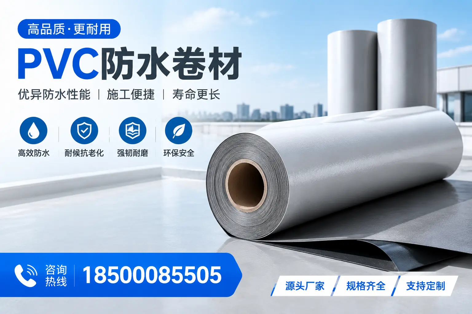 如何正确使用PVC防水卷材,提升家居防水效果,适合图木舒克的用户