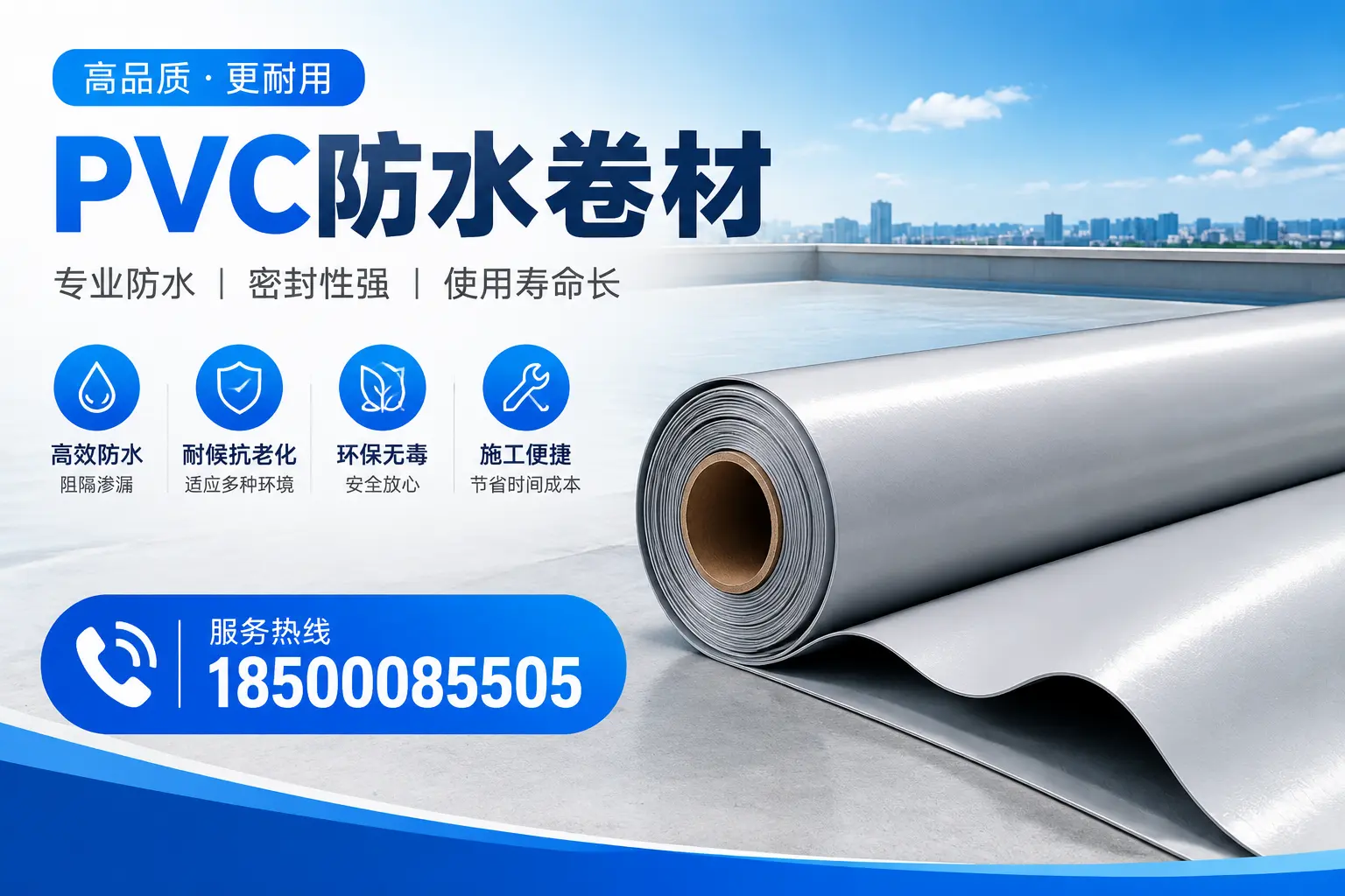 图木舒克pvc防水卷材的检测标准与认证流程